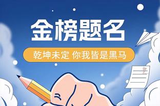 江南电竞app官网下载苹果截图4